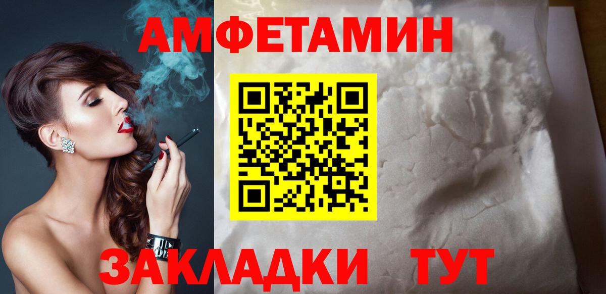 Амфетамин 98% Чистополь
