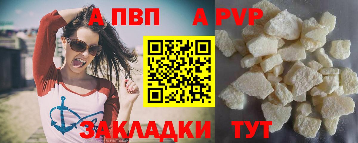 А ПВП VHQ  Вход с VPN  APVP  Alpha-PVP крисы CK  купить наркоту  Чистополь 