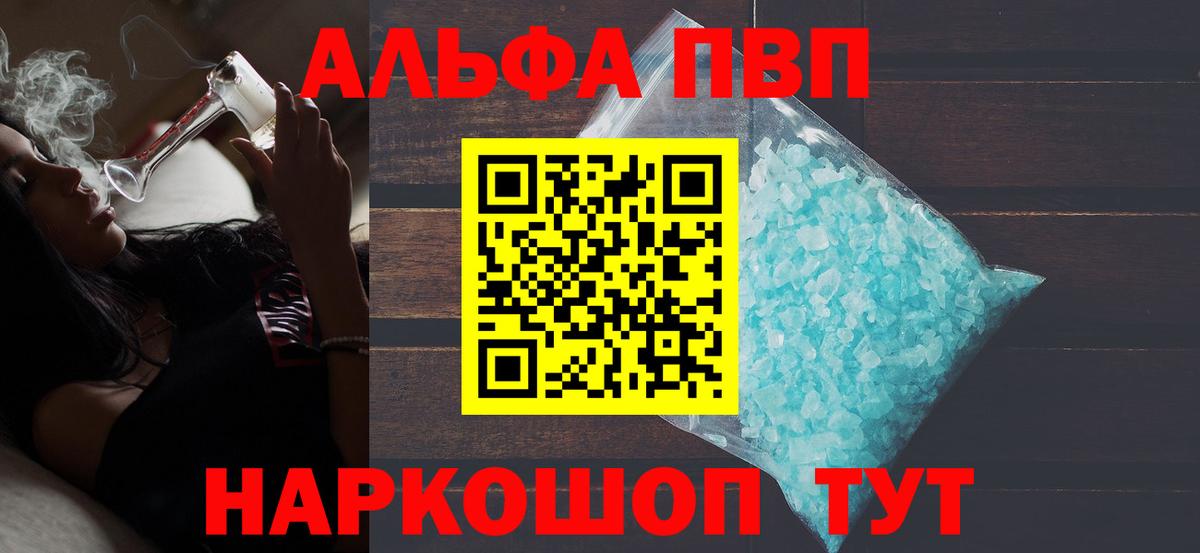 A PVP Crystall Чистополь