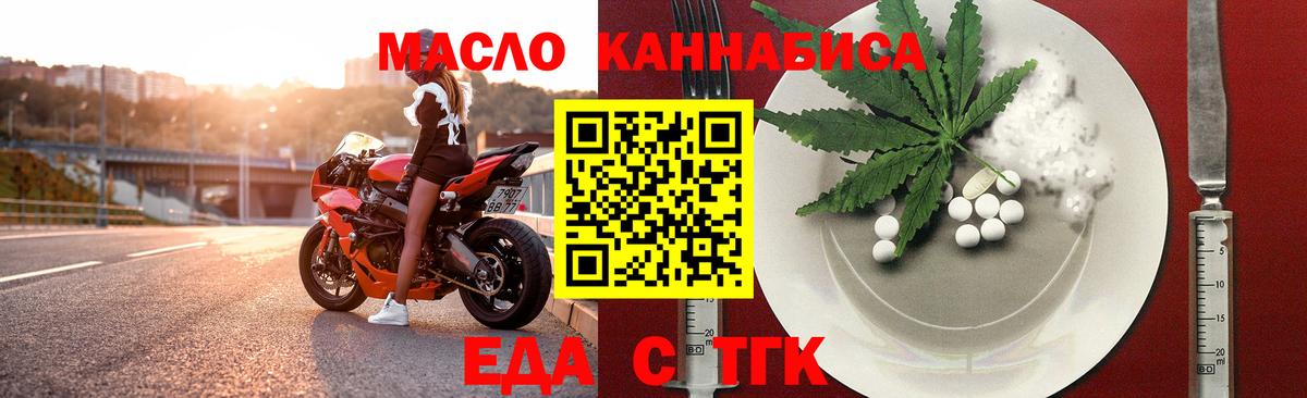 Чистополь  Еда ТГК конопля  Вход с VPN 