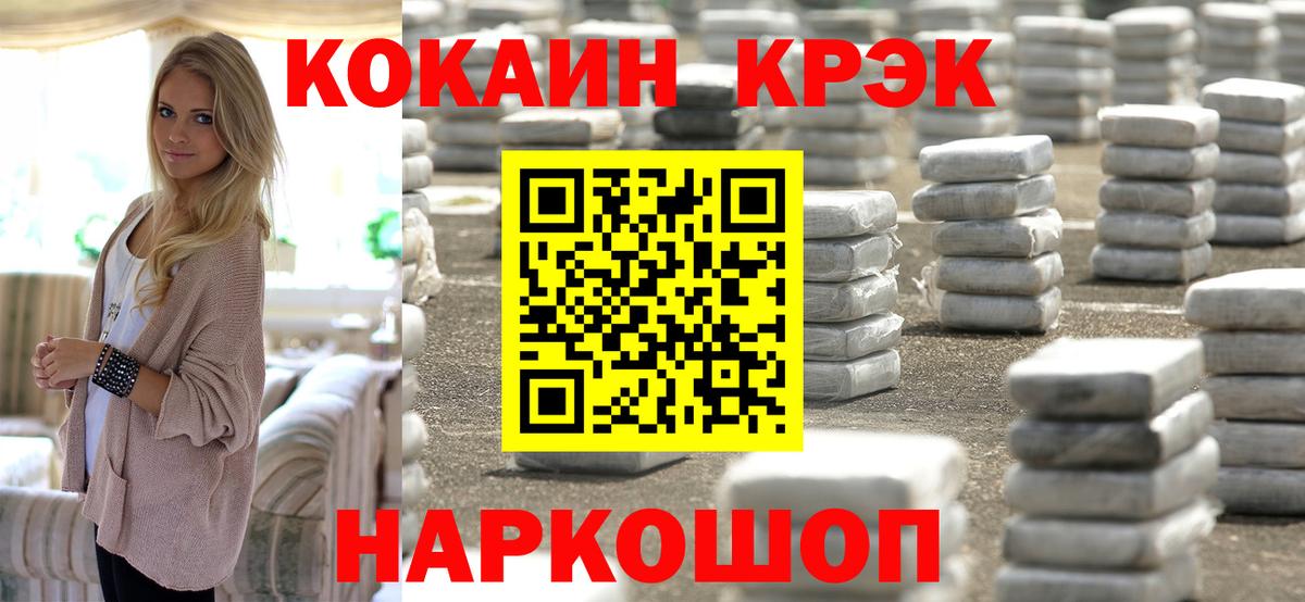 Чистополь  Cocaine Колумбийский  COCAIN  Вход с VPN  Cocaine Колумбийский 