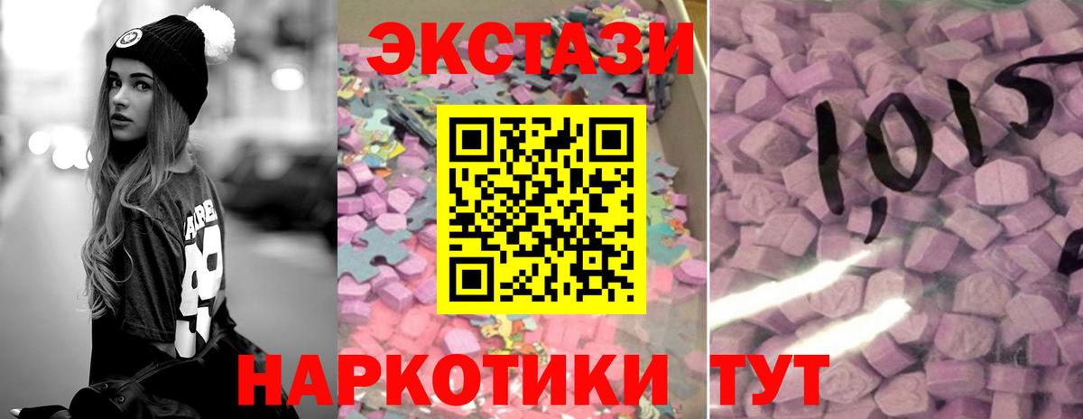 ЭКСТАЗИ Cube  магазин продажи   ЭКСТАЗИ  Вход с VPN  Чистополь  Экстази 280мг 