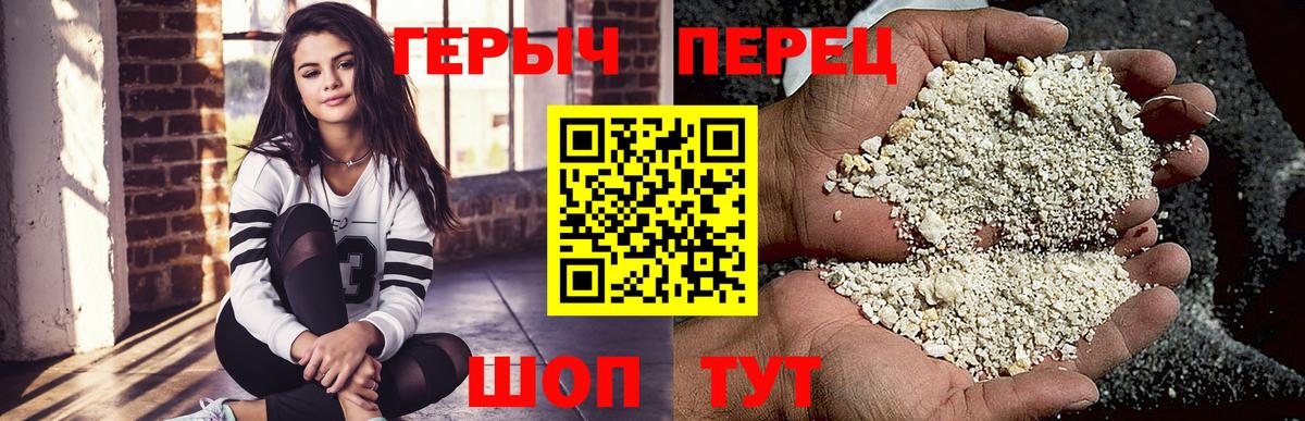 ГЕРОИН VHQ Чистополь