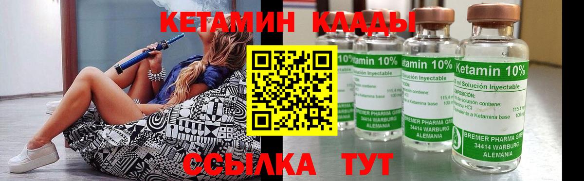 Кетамин VHQ  Кетамин ketamine  Чистополь  Вход с VPN 