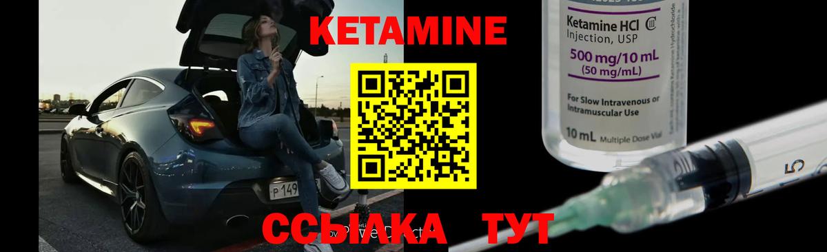 Кетамин ketamine Чистополь