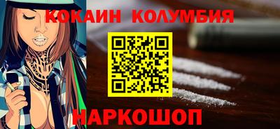 кокаин перу Краснодар