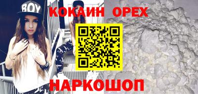кокаин перу Краснодар