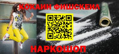 кокаин перу Краснодар