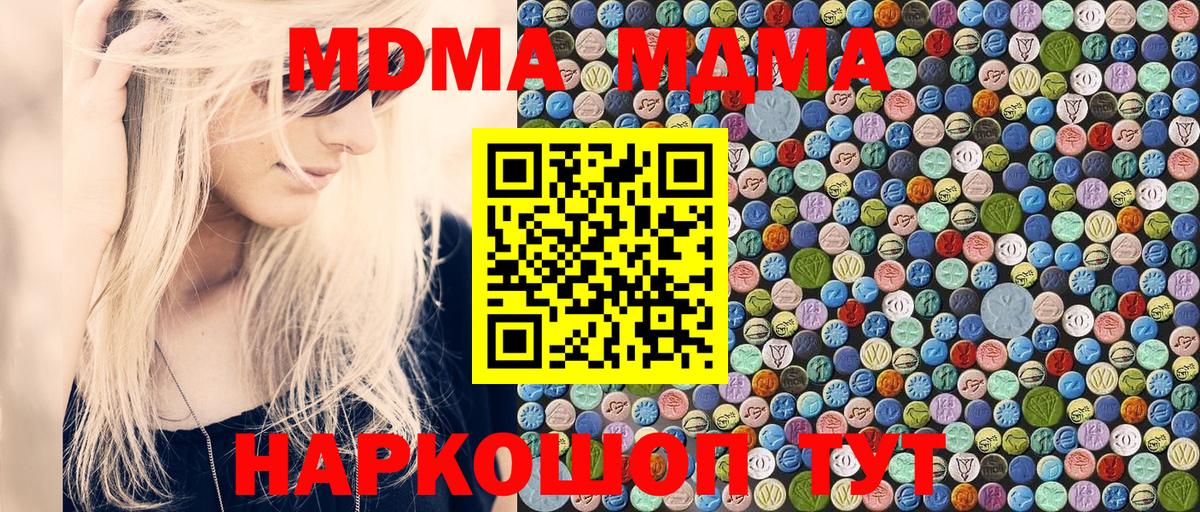 МДМА crystal  MDMA кристаллы  Чистополь  Вход с VPN 