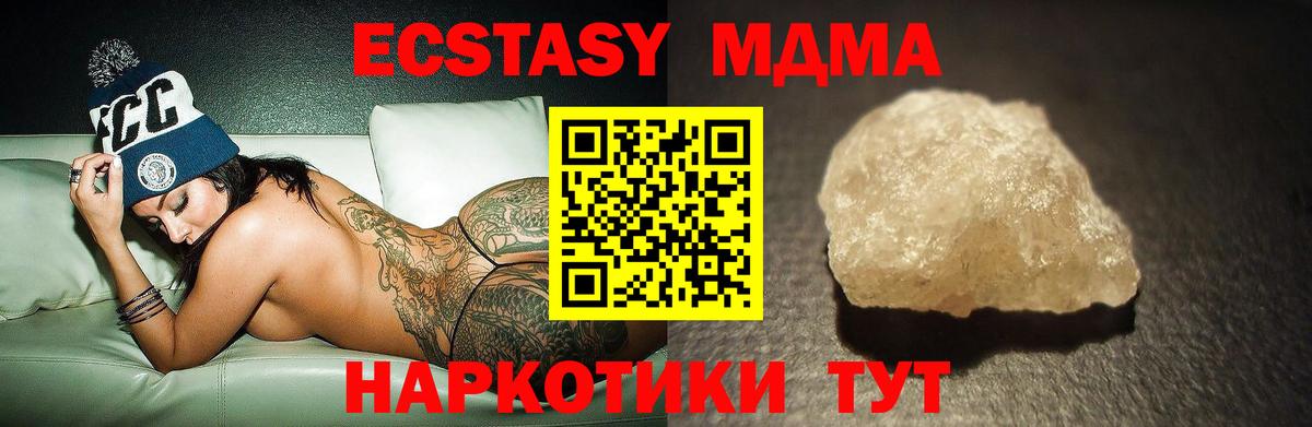 МДМА Molly Чистополь