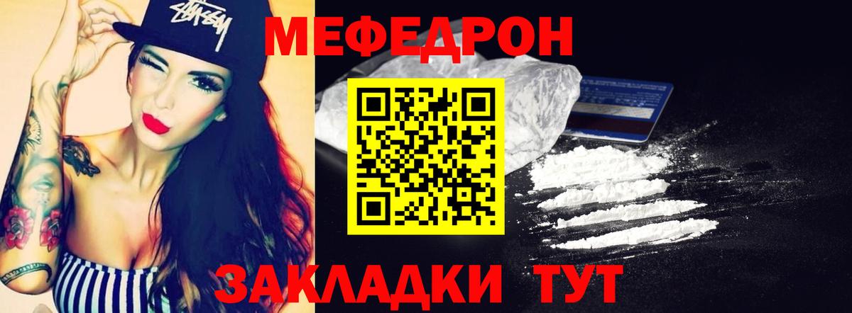 Мефедрон Чистополь