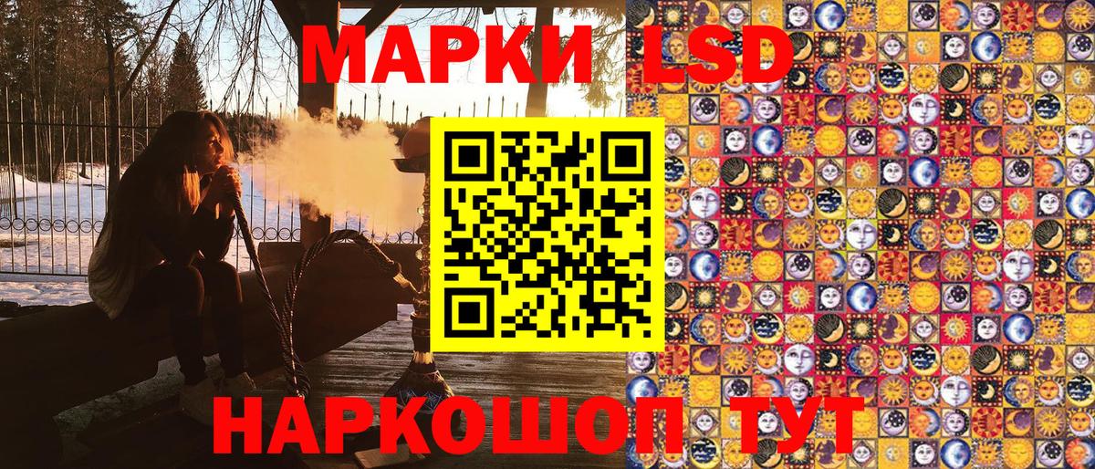 Марки 25I-NBOMe 1,5мг Чистополь